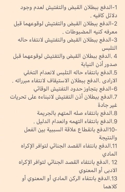 فن المحاماة ⚖️ tweet media