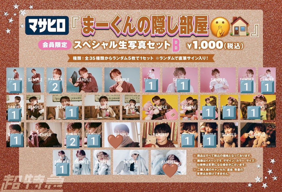 めこ@お取引 tweet media