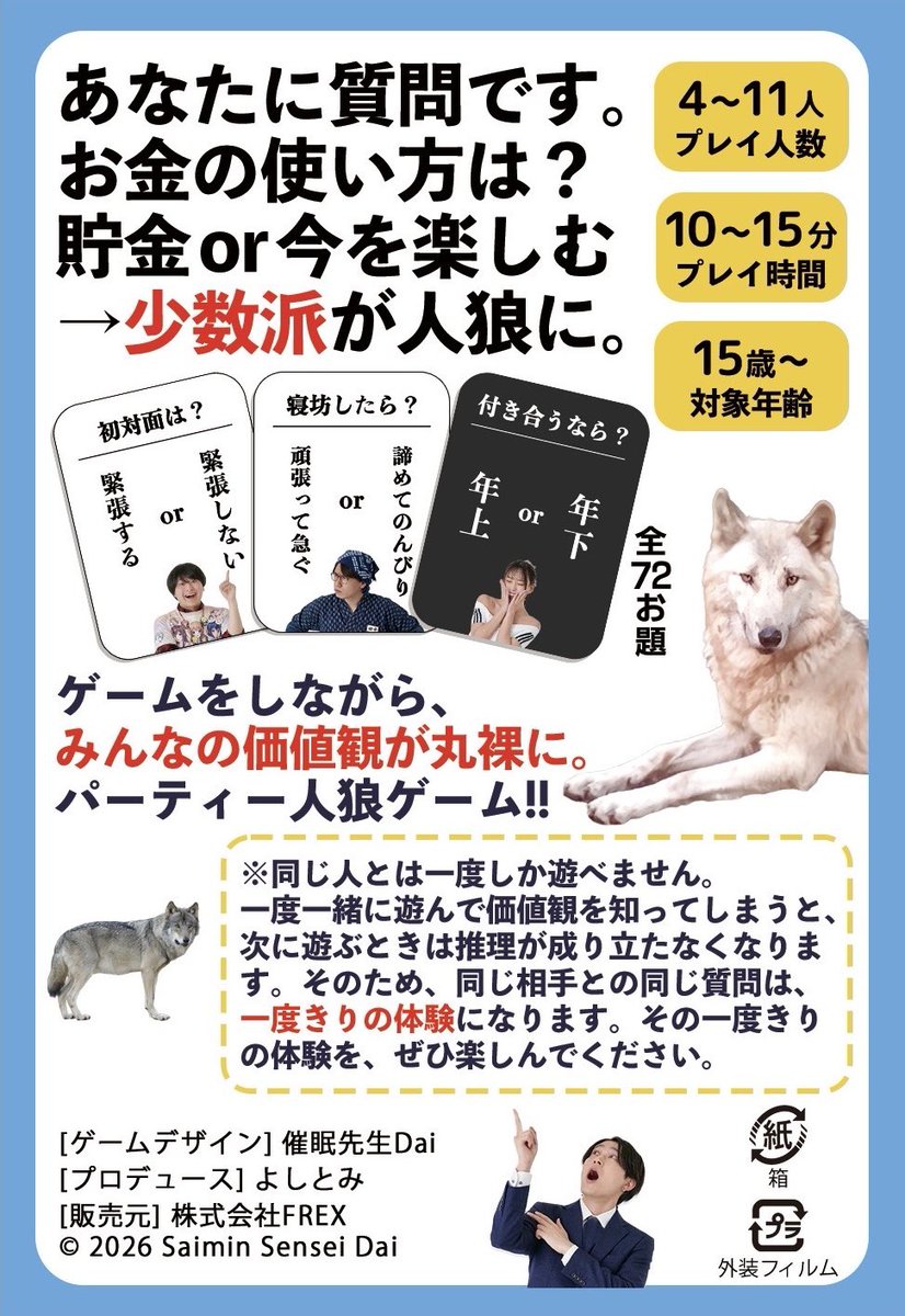 催眠先生Dai🧠白衣の催眠術師┃催眠療法士 tweet media