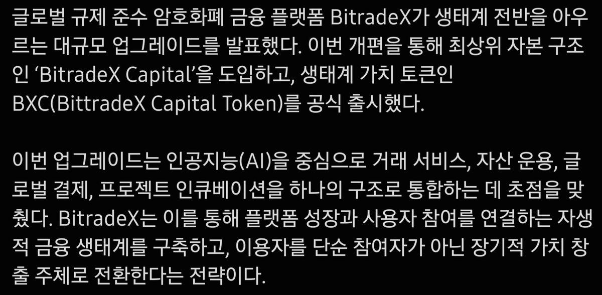 비트웨이 tweet media