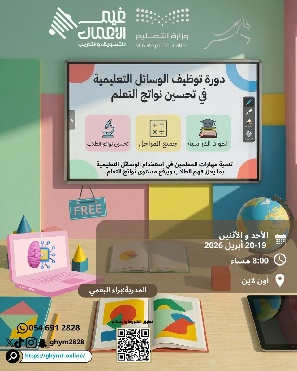 منصة غيم الأعمال التعليمية tweet media