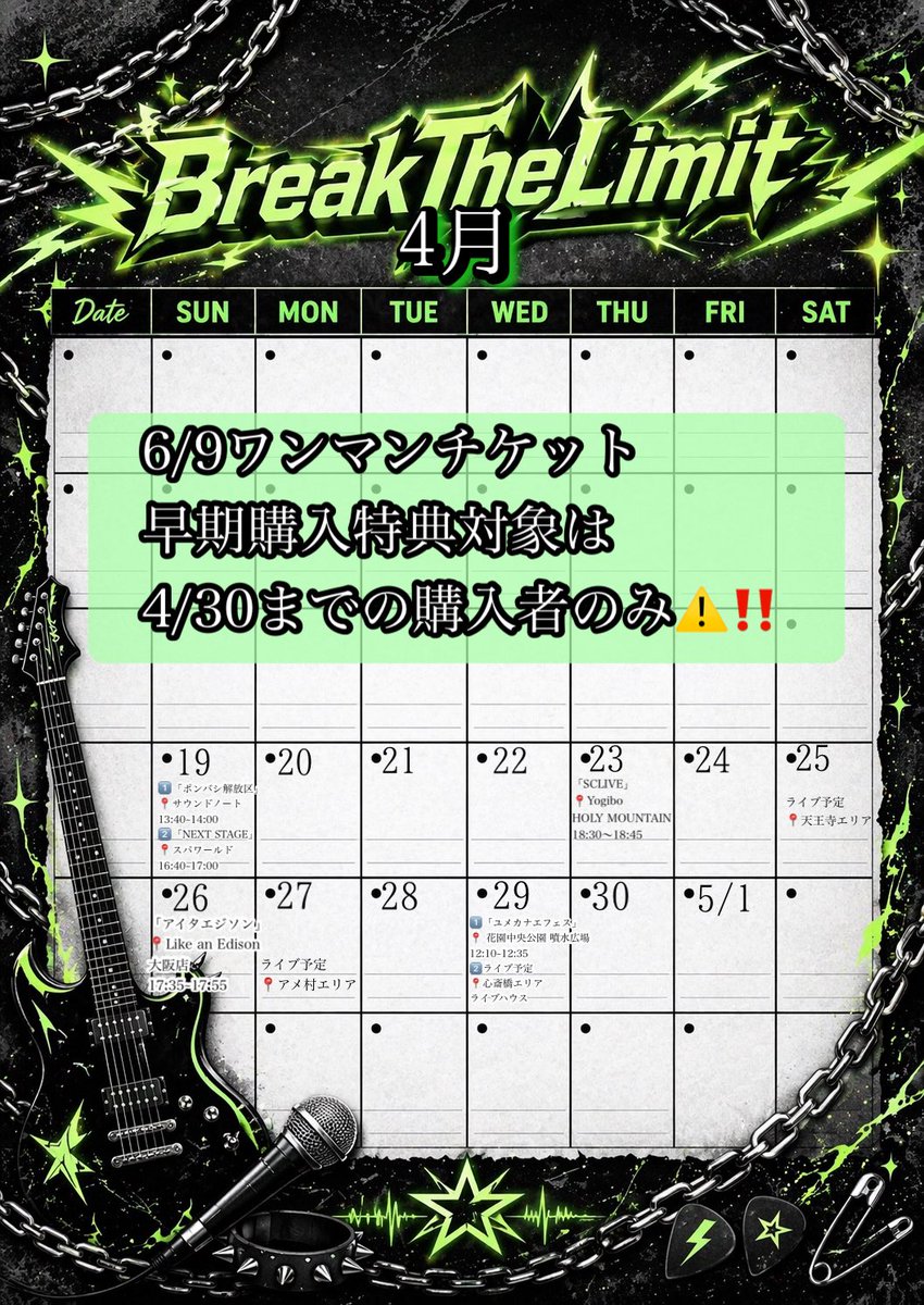 Bim🌙🦖6/9ファーストワンマン@心斎橋VARON tweet media