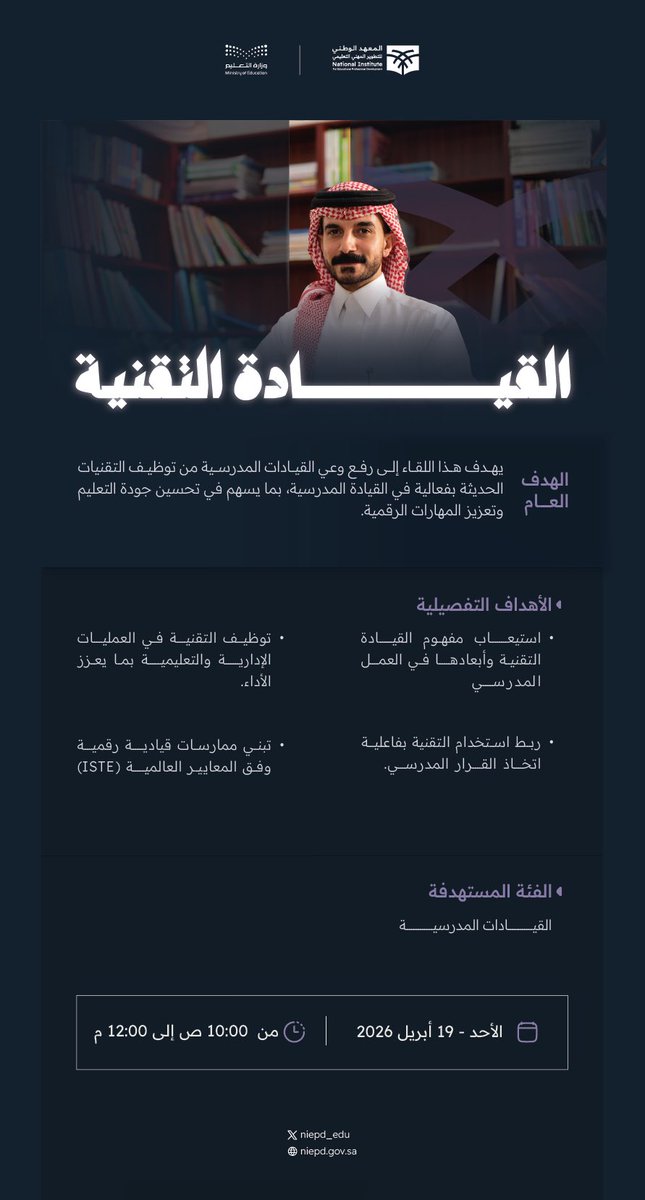 المعهد الوطني للتطوير المهني التعليمي tweet media