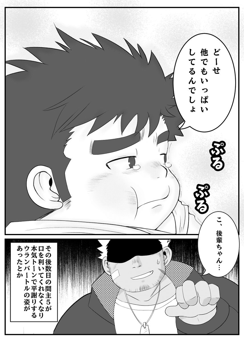 nikutenhonpo's tweet photo. ウランバートル×主５
付き合うか合わないかの清い頃
元が真面目な人はノリの加減を調整できなくて滅 https://t.co/ZN71vjYmEn
