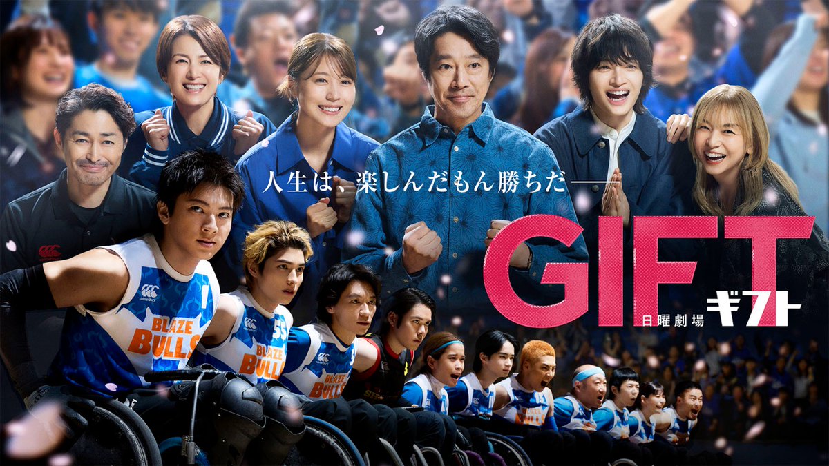 tbs_pr's tweet image. この後深夜1時58分からは『話題沸騰—日曜劇場『ＧＩＦＴ』＃１　今日よる9時“第2話”へのギフトSP！』。

堤真一×山田裕貴×有村架純が豪華共演！”天才宇宙物理学者×どん底の車いすラグビーチーム”が描く感涙必至の家族、仲間そして愛の物語の幕開けをもう一度！
#tbs