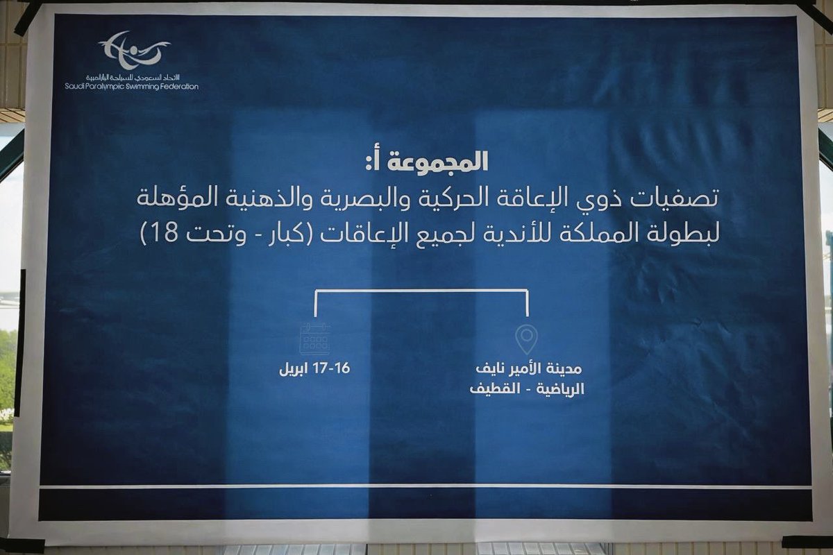 الاتحاد السعودي للانقاذ والسلامة المائية tweet media