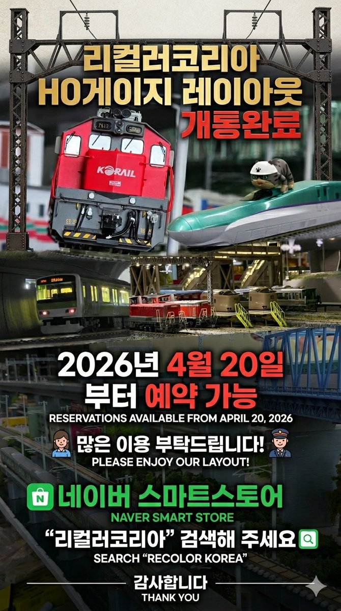 Kr-Color 철도디오라마 tweet media