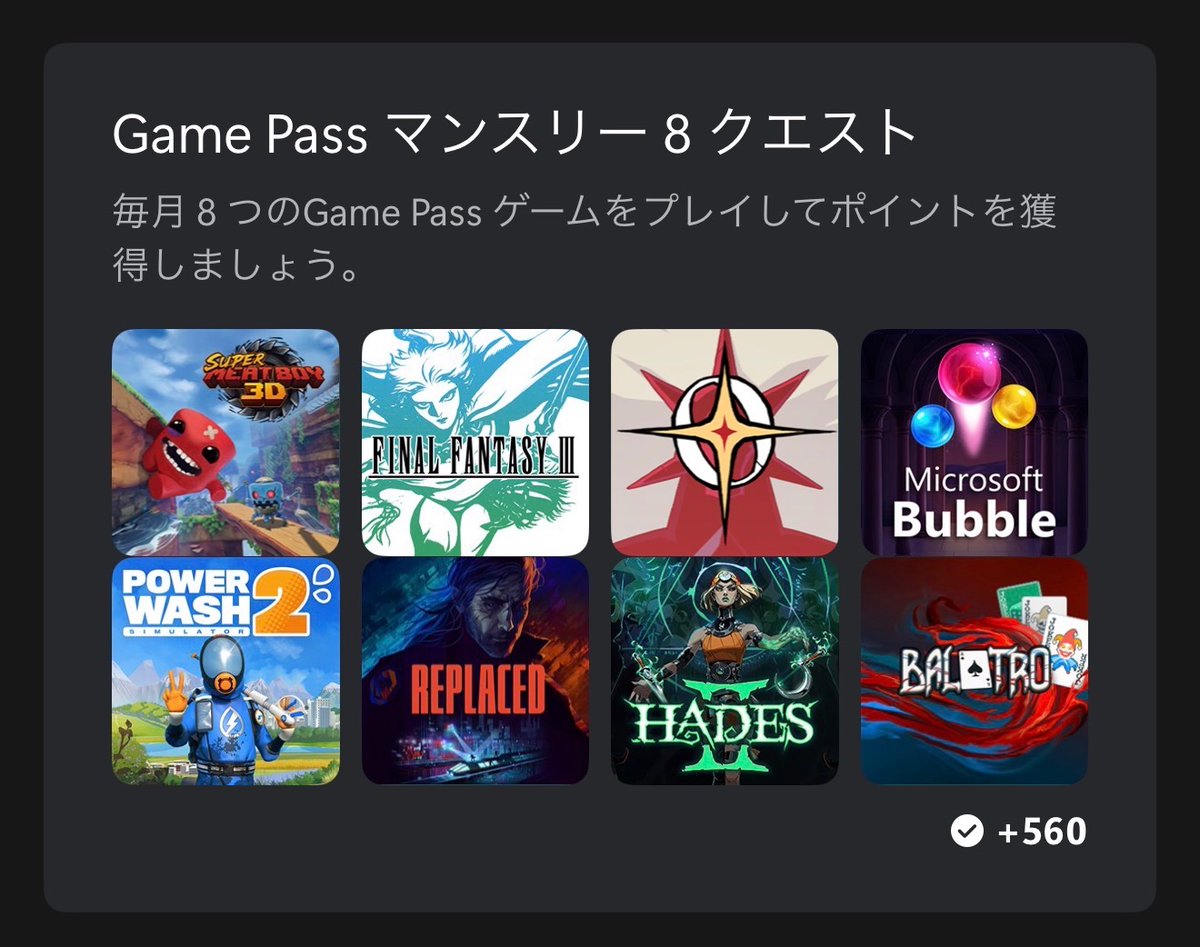 MUNETATSU's tweet image. 4月のゲーパス マンスリー8クエストはこの8本でした。
#XboxGamePass