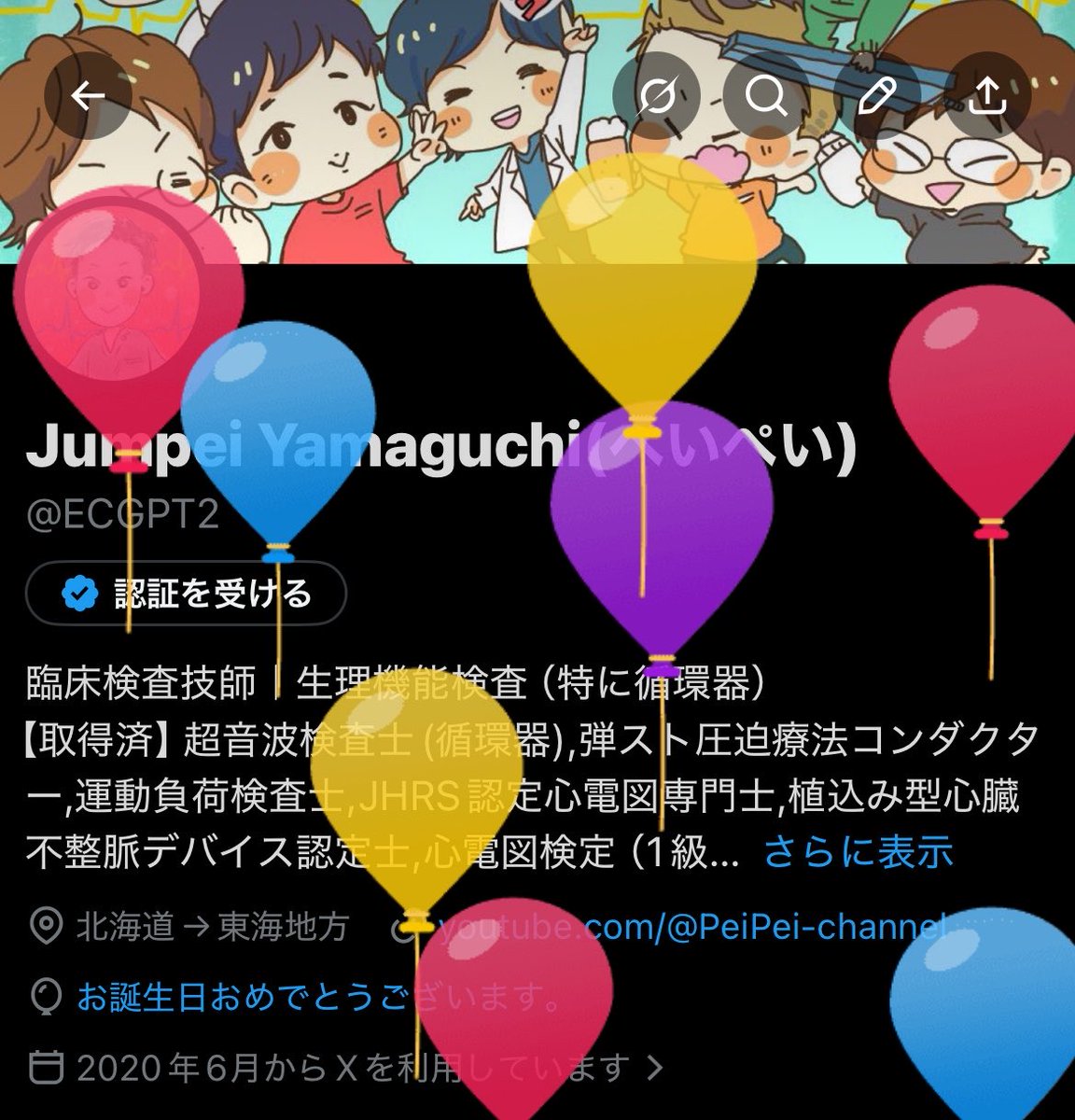 Jumpei Yamaguchi(ぺいぺい) tweet media