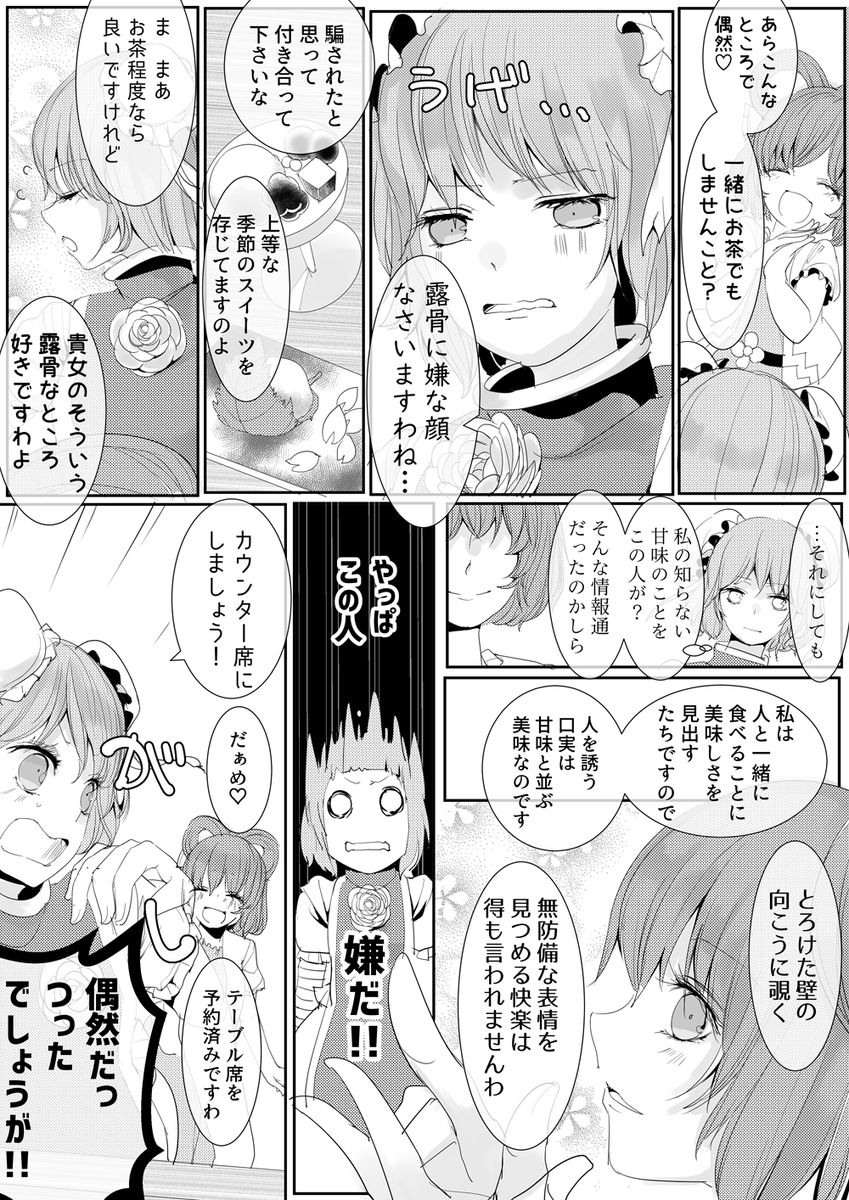 青娥と華扇の仲良し(?)お茶会 