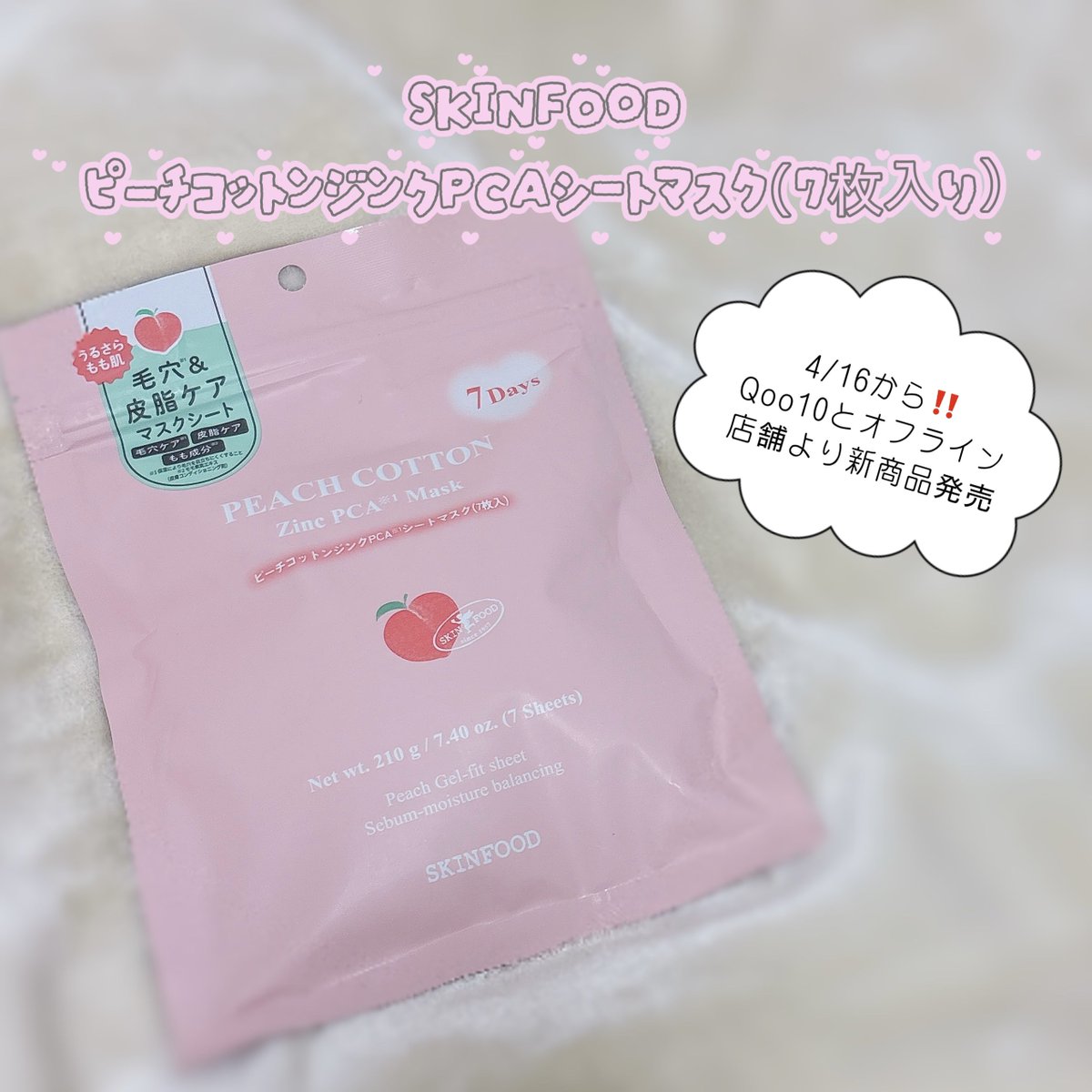 すずちゃん🫧 tweet media