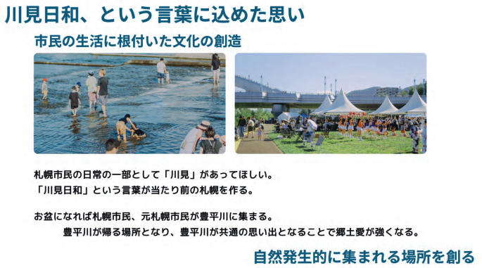 神代晃嗣｜平岸ハイヤー＠札幌の未来をつくる街づくり人｜だるま横丁・川見 tweet media