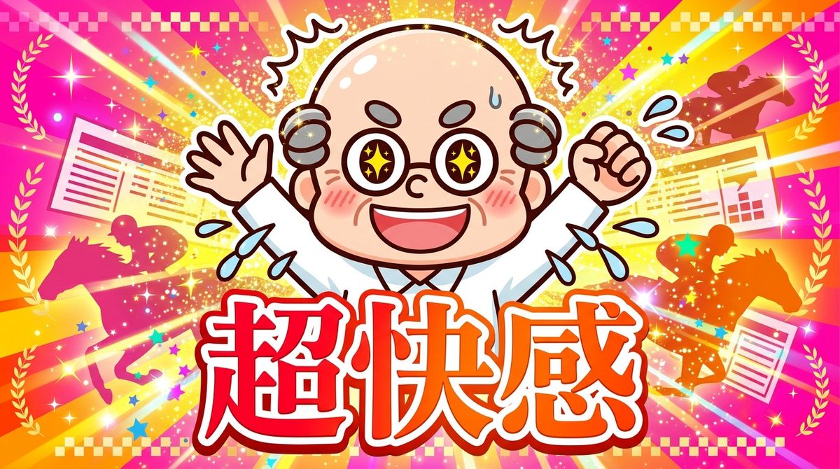 y5kMf8wiKp86485's tweet photo. 朝から飛ぶような“超快感”を味わいませんか？

舞台は―阪神1R
まだ眠気の残る時間帯

いきなり目が醒める一撃が潜んでいる

「朝は様子見でいいか」
そんな考えが、一番もったいない

ここで流れを掴めば、一日変わる

静かな朝を切り裂く一発、脳が震える瞬間を

朝からぶっ飛びたい人は【🚿】とリプ https://t.co/87p95n7RWH