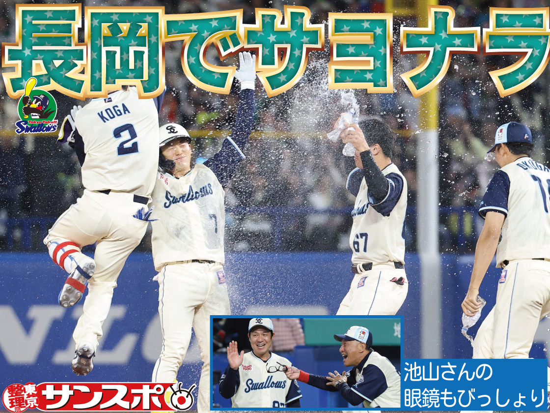 サンスポEXTRA@東京整理部 tweet media