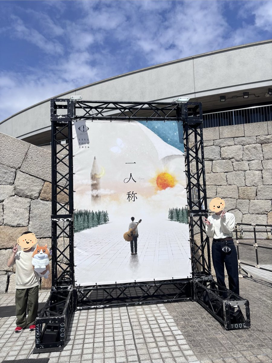 ymms_rad's tweet photo. チケットないけど現地へ。
息子くん付き合ってくれてありがとう🫶🏻

前の盗作の時からいっぬの数が減ってる気がする、、
#ヨルシカ #大阪城ホール https://t.co/ynQBRPWrXm