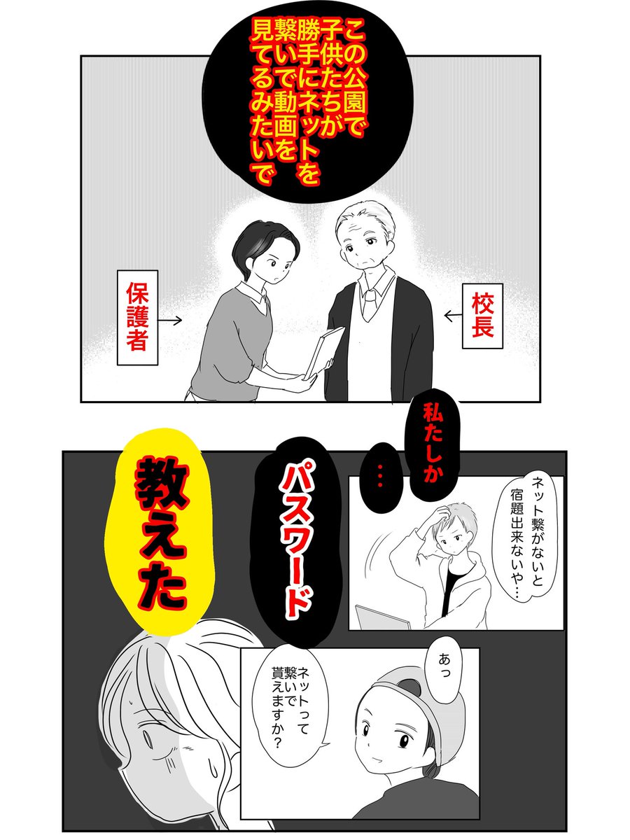 リコロコ|SNS漫画 tweet media