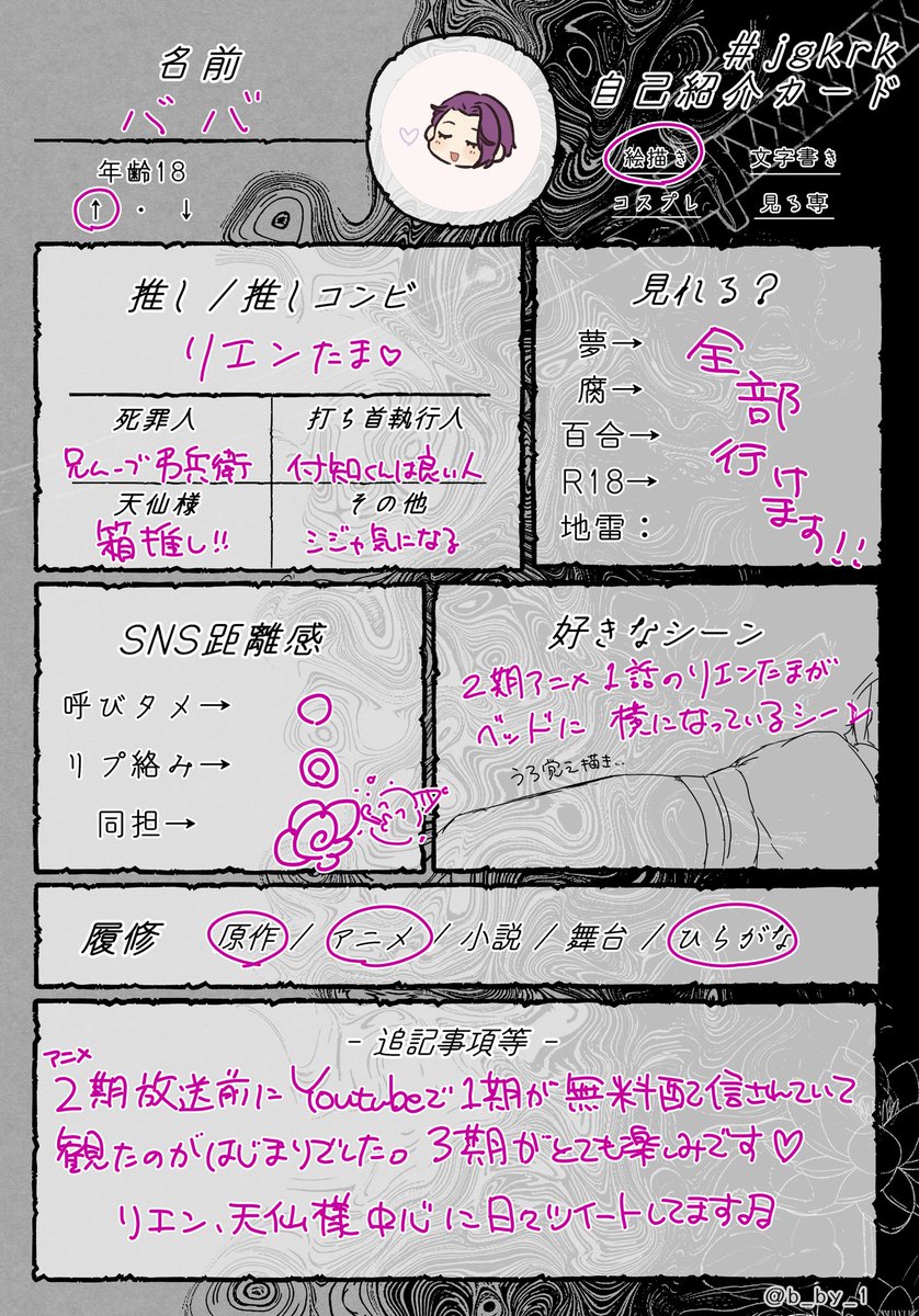 ありがてぇ…っ！！ 自己紹介カードなんてなんぼあってもいいですからね！