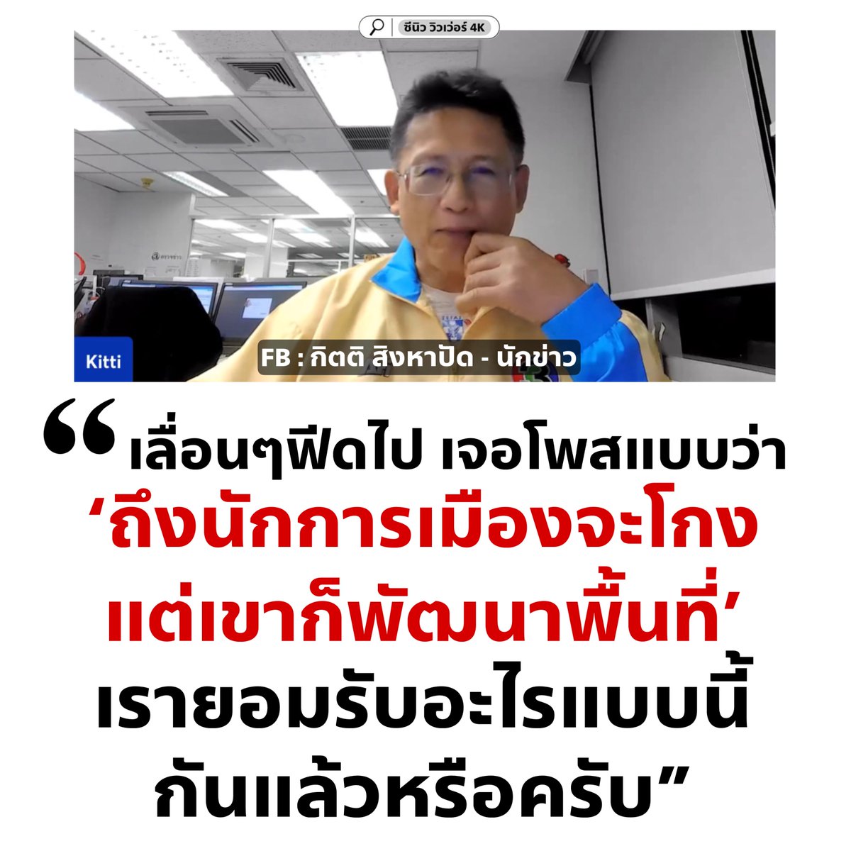 อย่าให้รู้นะ รู้แล้วบอกด้วย tweet media