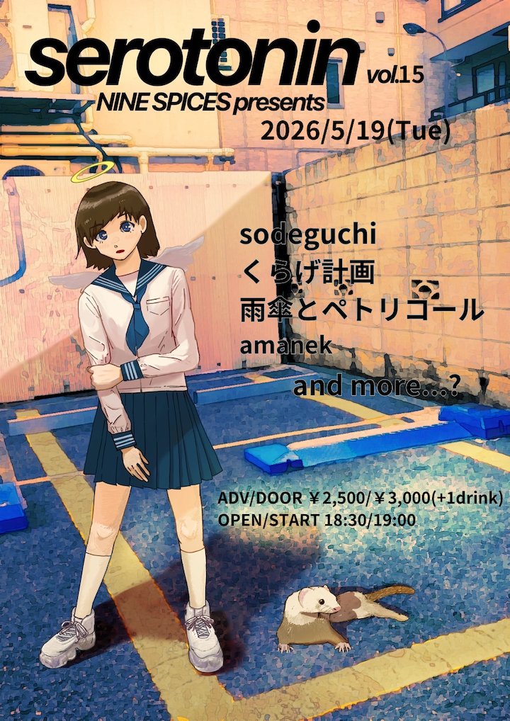 sodeguchi tweet media