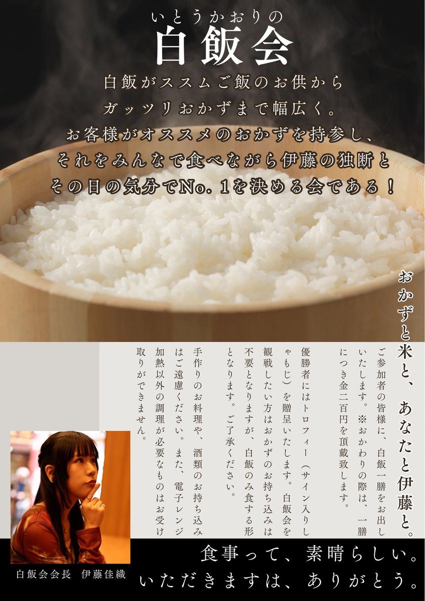 伊藤佳織 tweet media