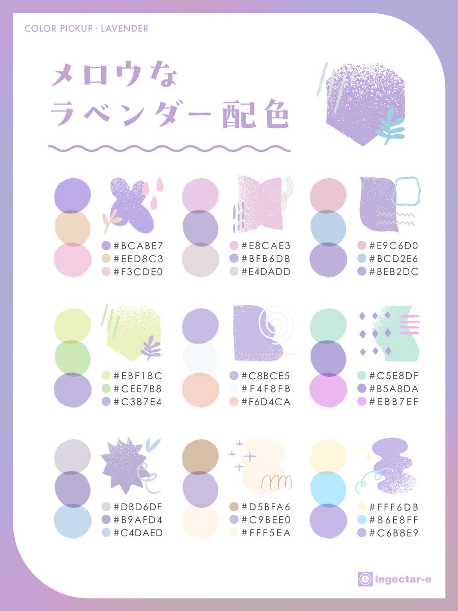 ingectar-e design tweet media