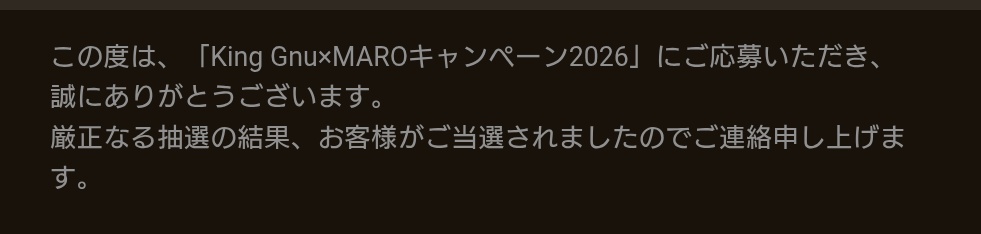 ker_gnu's tweet image. みんなの当選報告を見て、
慌てて自分のを確認しました！
当たってた〜✨✨ありがとう😆

うちの中１BOY、
サンタさんに貰って大切に使ってたMAROが無くなってたから、喜ぶだろうな〜。

届くのはまだ先だけど、楽しみ〜🥰
#MARO