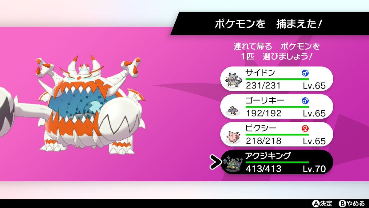 akuthue's tweet image. 4体目
894
#ポケモン剣盾 #PokemonSwordShield #NintendoSwitch #投稿すっかい