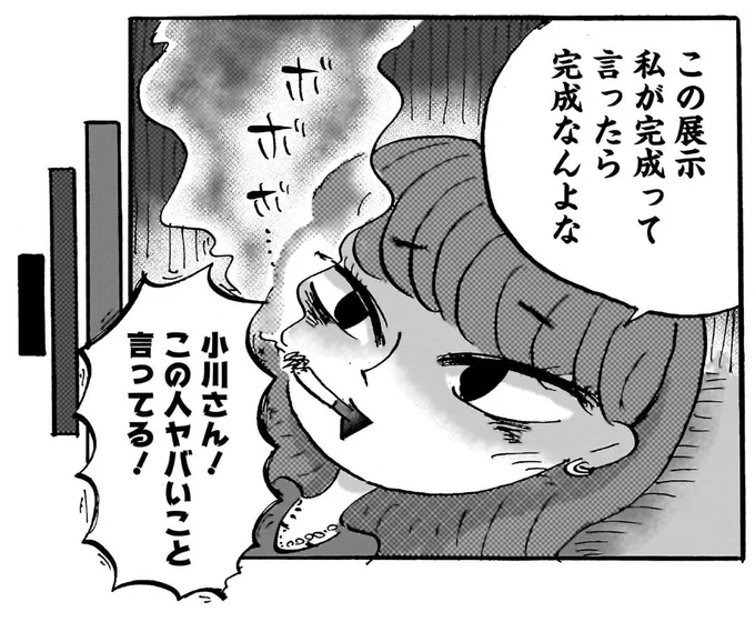 『コンセプチャル・ガール』1巻来週発売です!よろしくお願いします!1巻収録のどの話も好きですが、8話目を読んで欲しいです🍬 