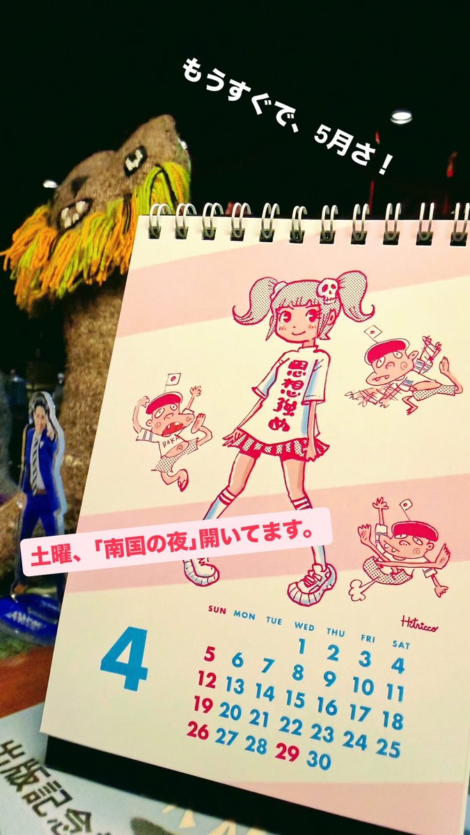 ˗ˏˋ 🌴Bar 南国の夜 ˎˊ （定休→日▪️月▪️火） 21:00-25:00 tweet media