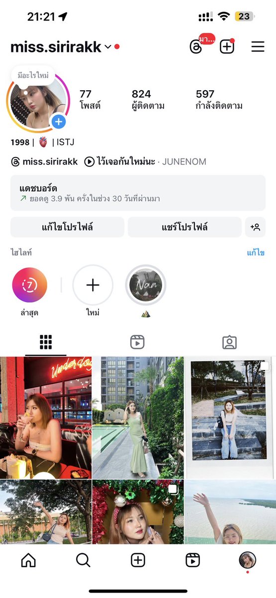 เตือนภัยบุคคลโกง มิจฉาชีพ tweet media