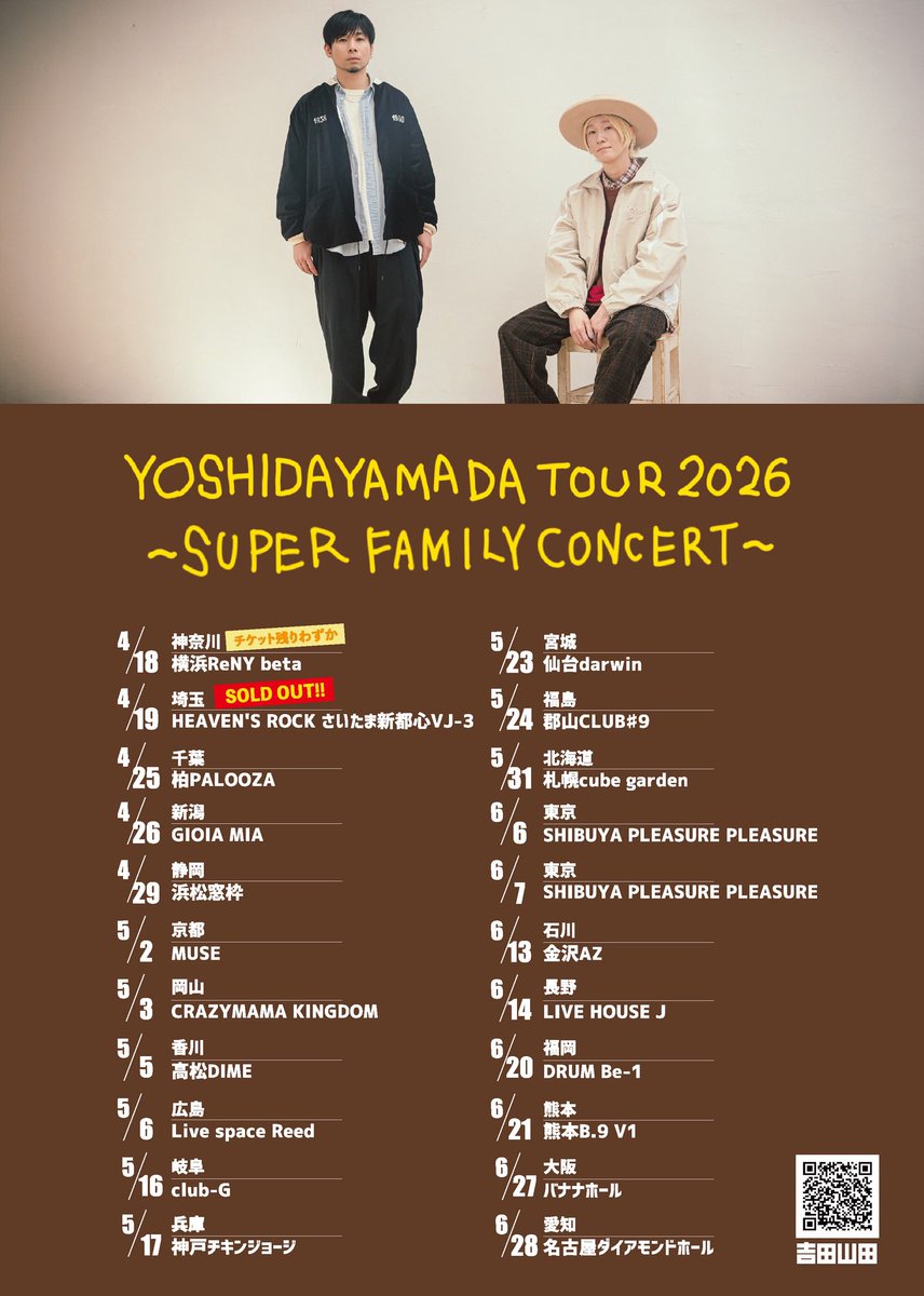 yamadayositaka's tweet image. 横浜ReNY betaの壁が素敵だった♪
またここでライブしたいなぁ✨
21ヶ所それぞれの会場とても素敵なので
音楽と共に空間も堪能してほしい😊
#SFC
#吉田山田
#横浜ReNYbeta