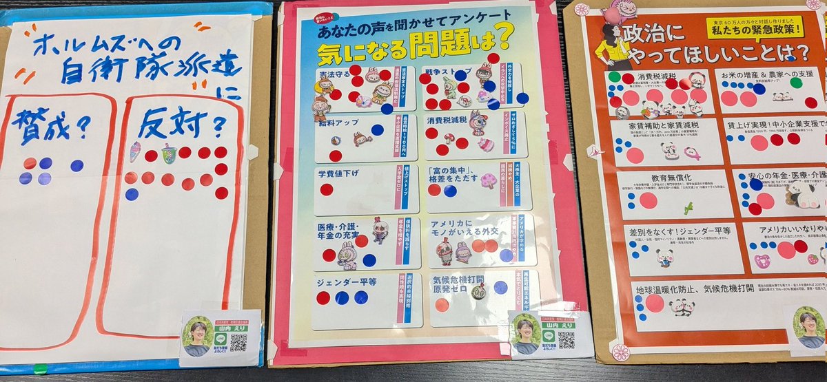 SNSイメージ