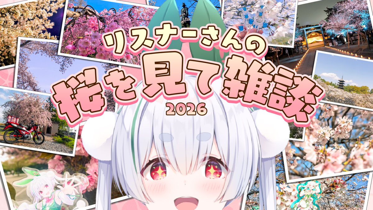 雪兎ちゃう❄🐰Vtuber tweet media