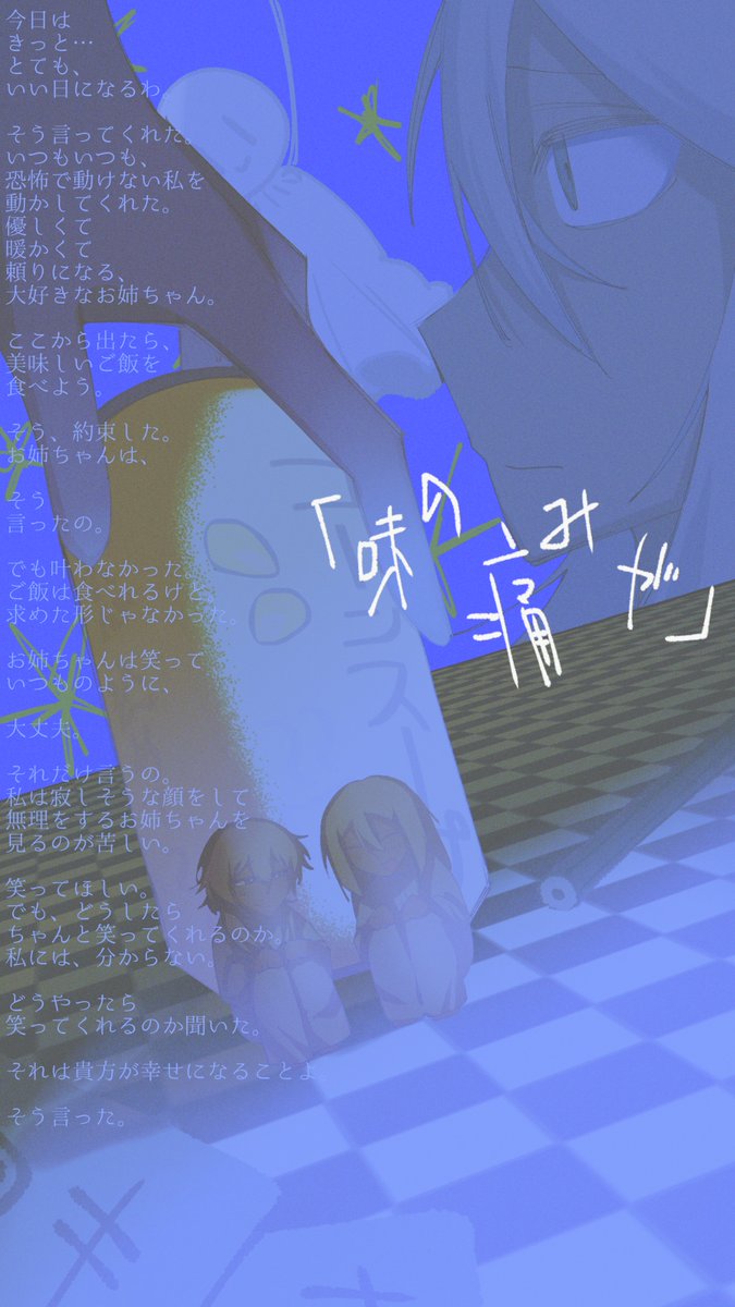 AVENGE3_17's tweet photo. 〖味の痛みが〗

#AVENGE #自創作に狂っている人と繋がりたい #一次創作 https://t.co/RzAxSP7VbZ