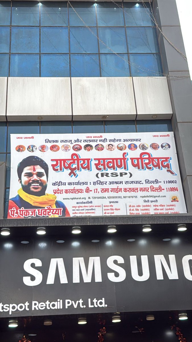 जागो सवर्णों हाथ मजबूत करो जो तुम्हारे लियॆ दिल्ली में बेठा है। 
सवर्णों यह सुनहरा समय मत छोड़ देना।