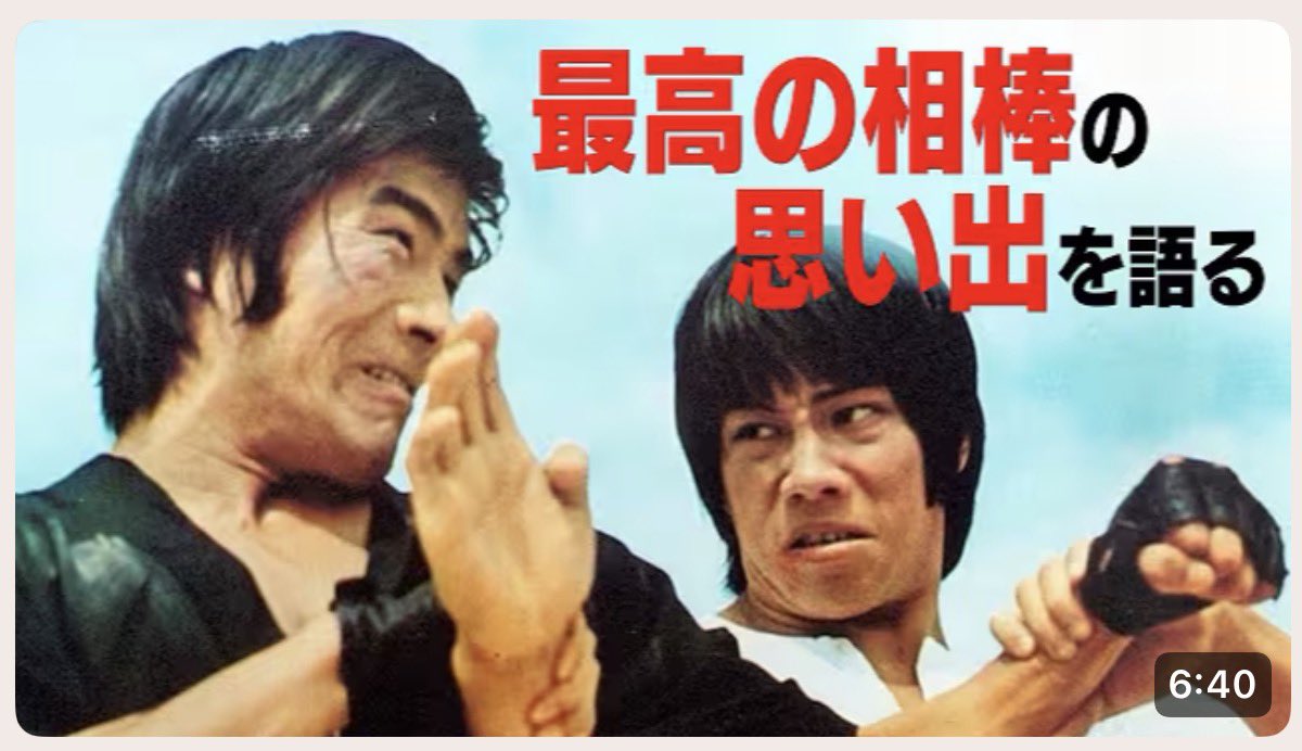 唯一無二の相棒　ブルース・リャン

写真を見ながら、当時の思い出を語ってみました。懐かしい写真見ると当時の情景が蘇ってきます。

映画『夢物語』を彼にも見て欲しかった。。。
youtu.be/Gw6s8OWYAKs?si…