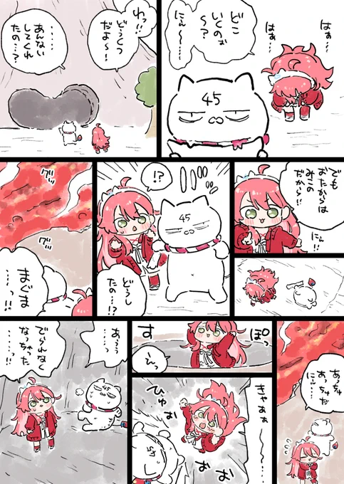 たからさがし
#miko_Art 