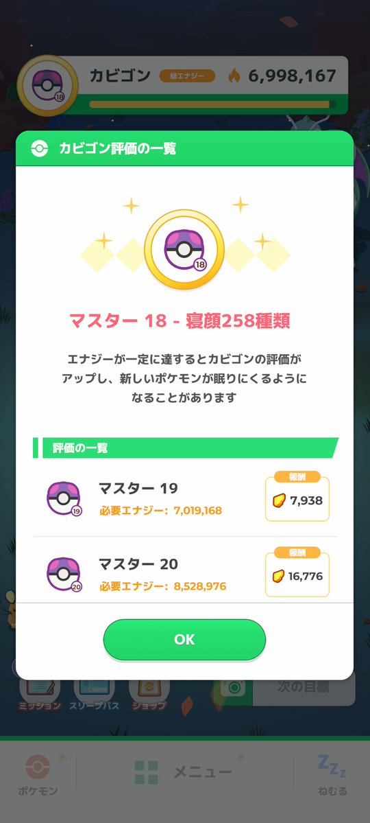 もげら✌︎ポケスリ tweet media