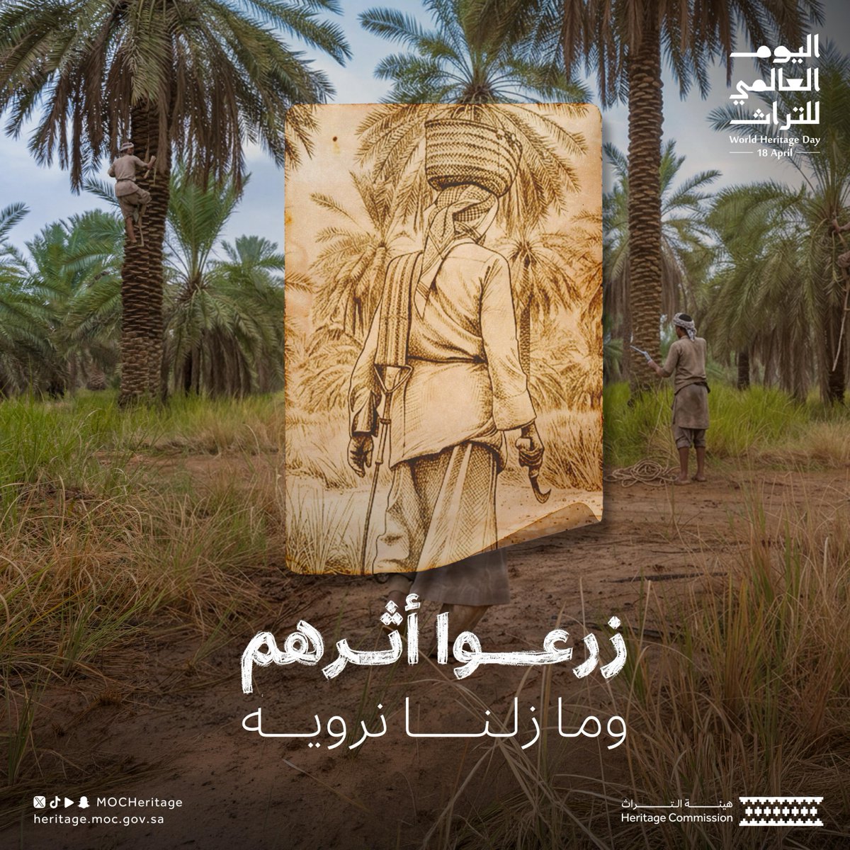 هيئة التراث tweet media