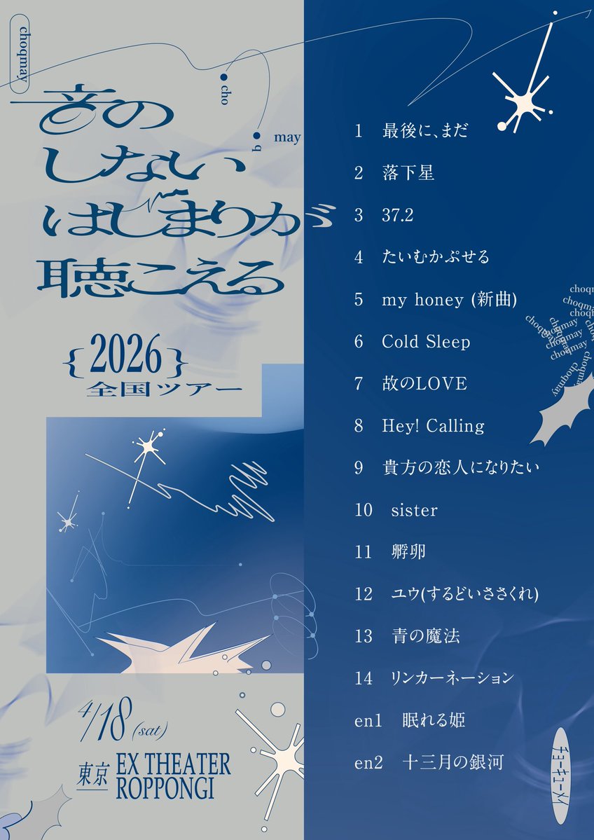 チョーキューメイ tweet media