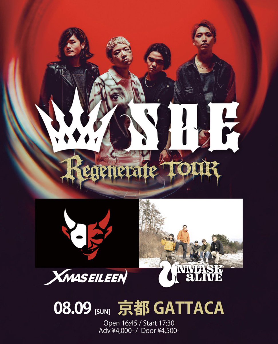 【LIVE情報解禁‼️】

SBE"Regenerate Tour"に参戦🔥
2026年8月9日(日)
at.京都GATTACA
OPEN/16:45
START/17:30

👑act👑
SBE
XMAS EILEEN
UNMASK aLIVE

ADV/￥4,000
DOOR/￥4,500
オフィシャル2次先行(抽選)
5/6(水)23:59まで
チケットURL： eplus.jp/sbe/