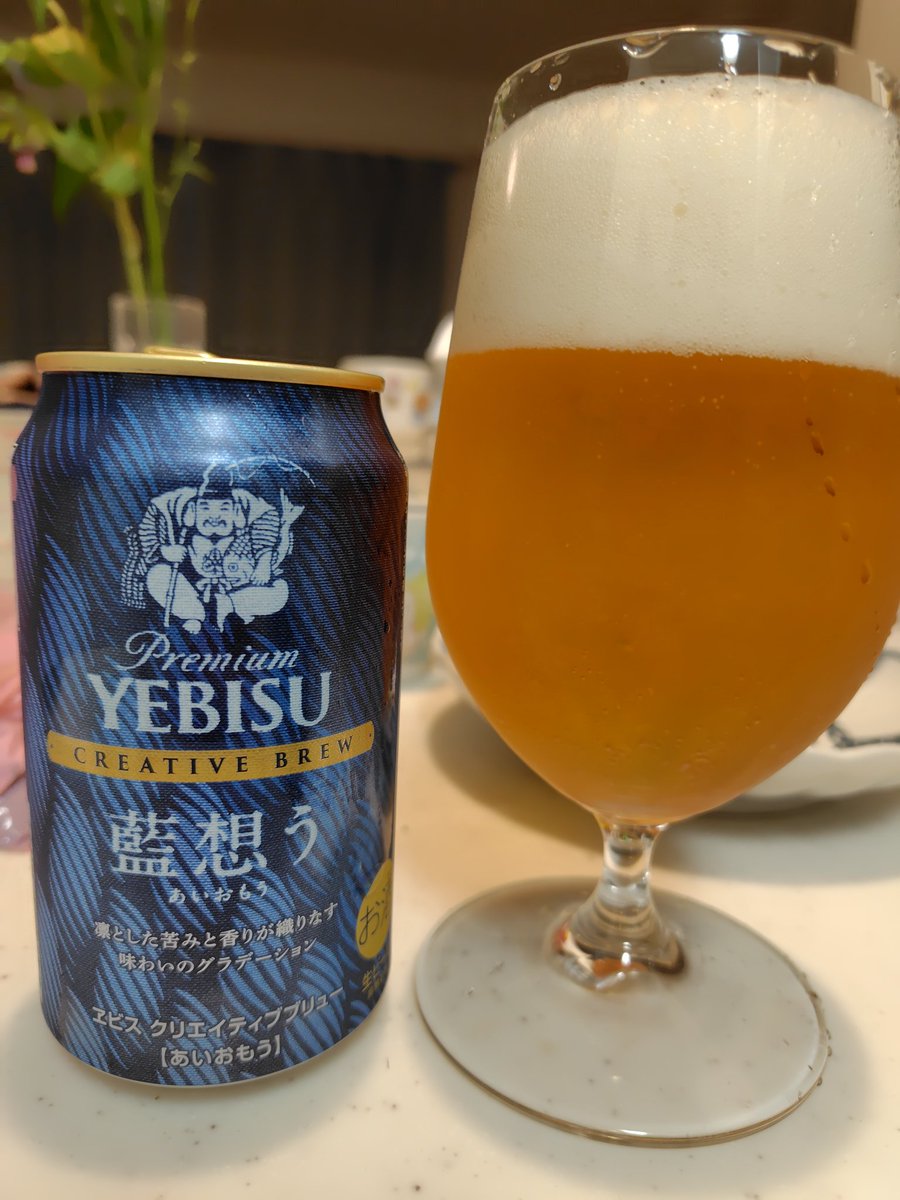 pato439's tweet photo. ヱビスクリエイティブブリューの藍想う。
柑橘系の香りと苦味のバランス。まぁまぁ https://t.co/peclnZMpdW
