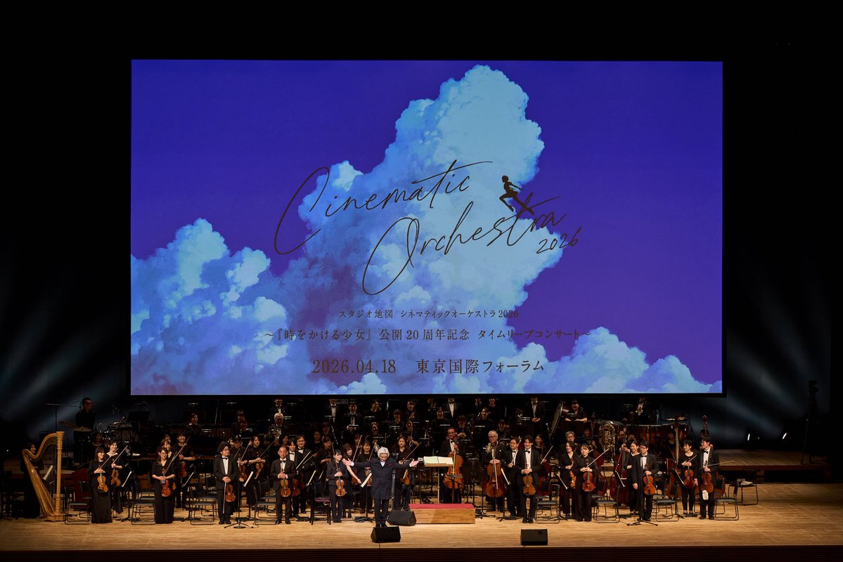 スタジオ地図 tweet media