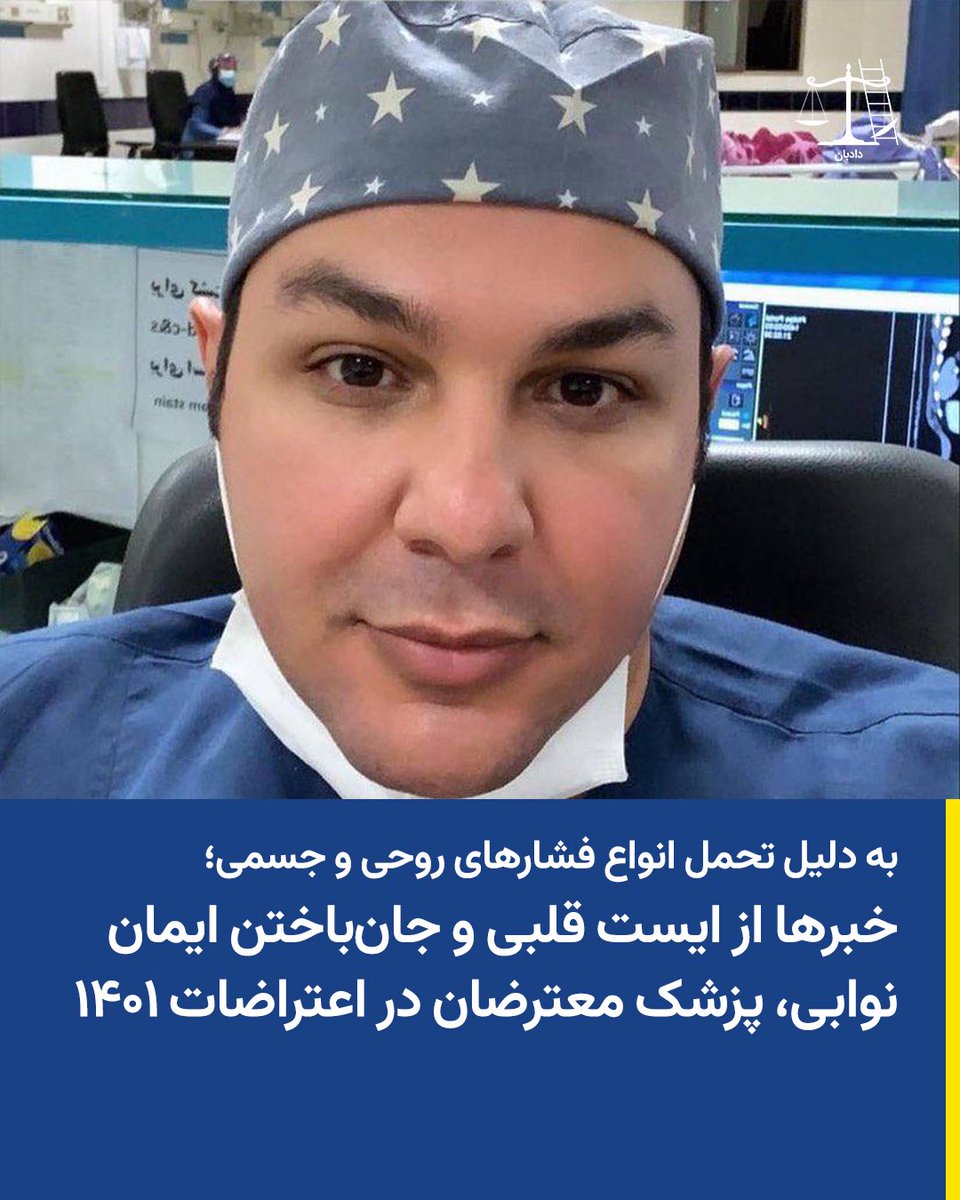 دادبان tweet media