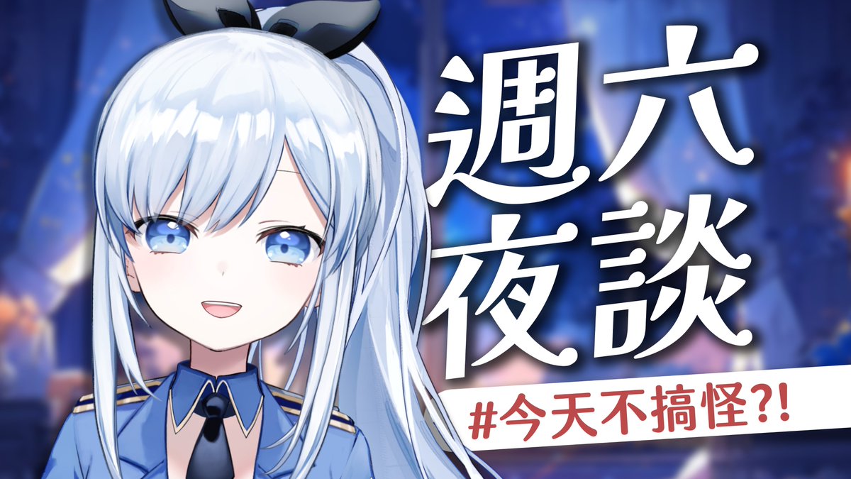 ACGlive-蕾兒🌟台灣Vtuber tweet media