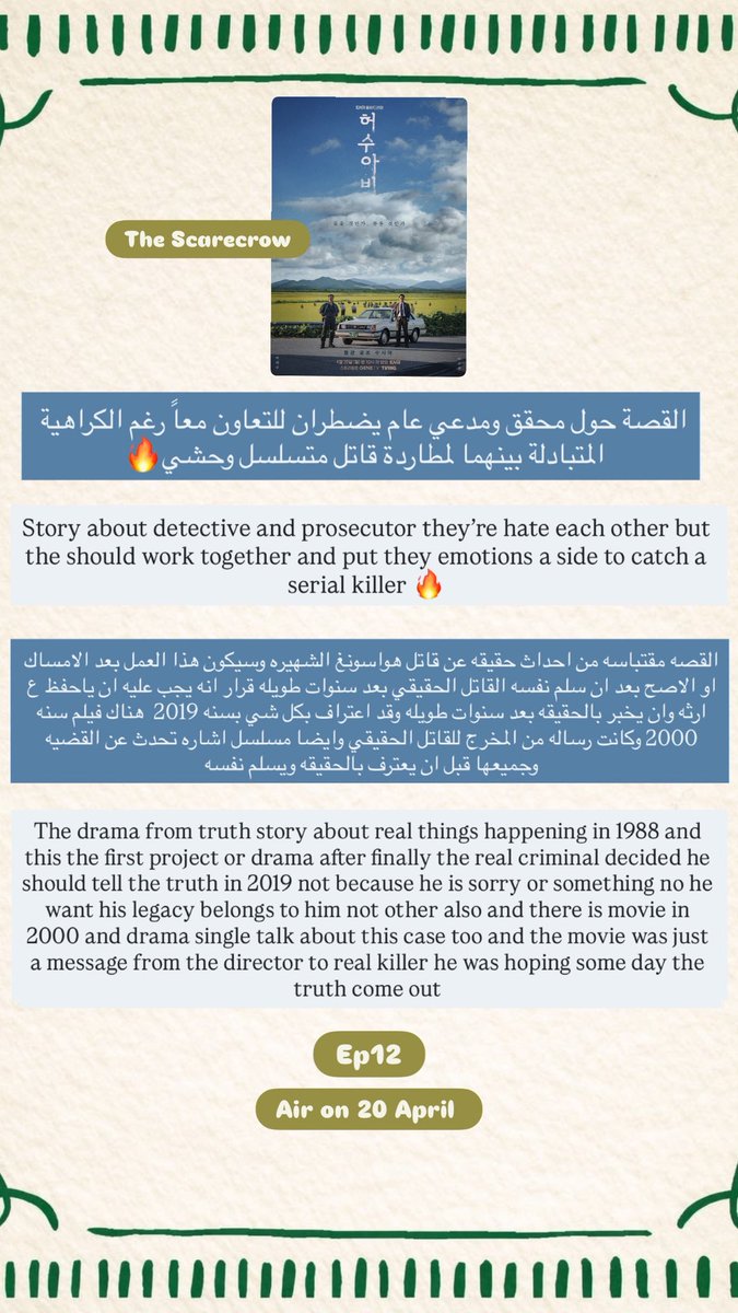 drama__9's tweet image. 🇰🇷 Drama : The Scarecrow 

Ep : 12

Air on : 20 April 

Drama &amp;amp; action &amp;amp; crime 

#Scarecrow #TheScarecrow #LeeHeeJoon #ParkHeeSoo #kwakSunYoung #허수아비