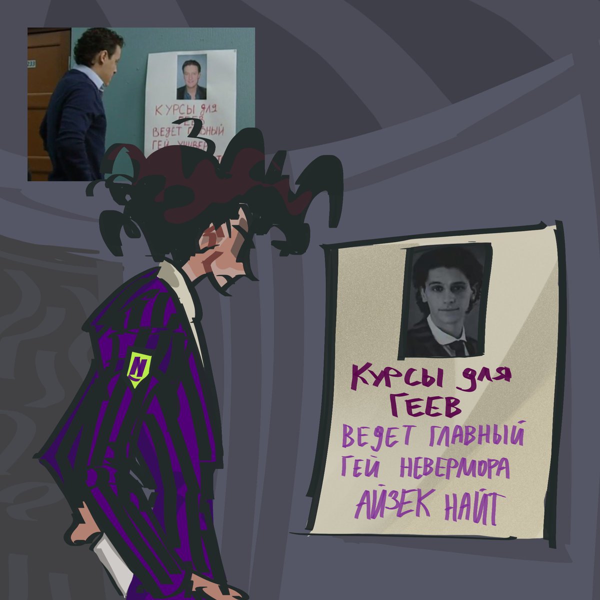 sweetnndbitter's tweet image. they were roommates...
#wednesday #gomezaddams #isaacnight