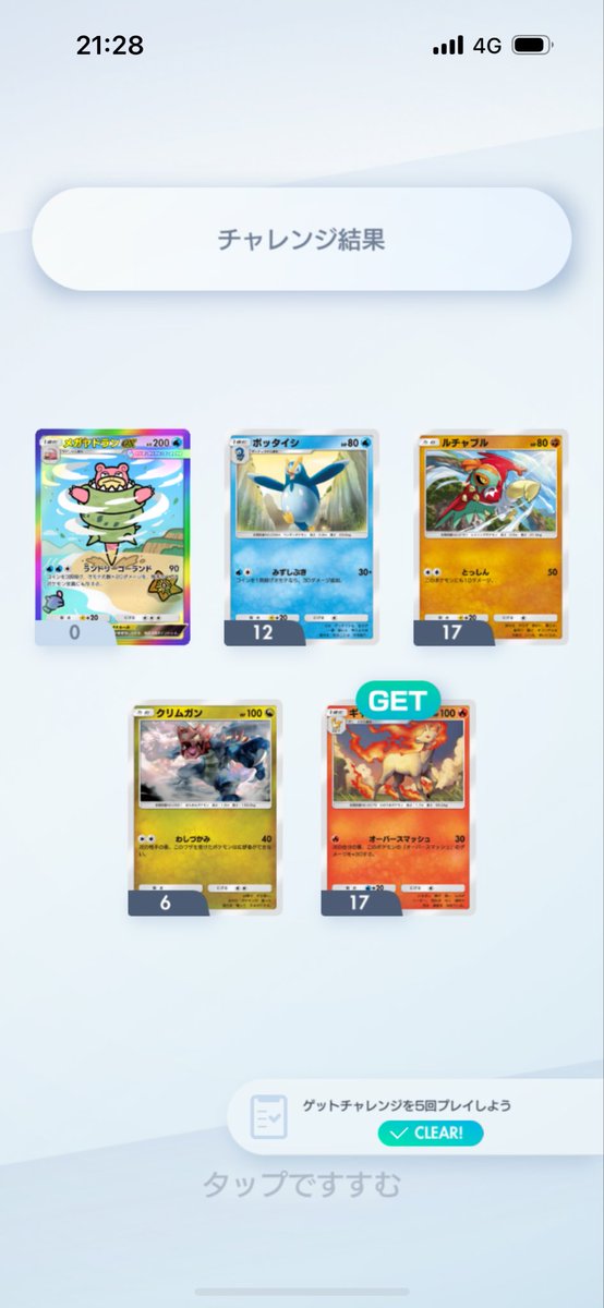 cafefre's tweet photo. ポケポケ君、3日くらい連続でメガヤドラン取らせようとしてくれてる…優しい（3敗） https://t.co/xjwac5H820