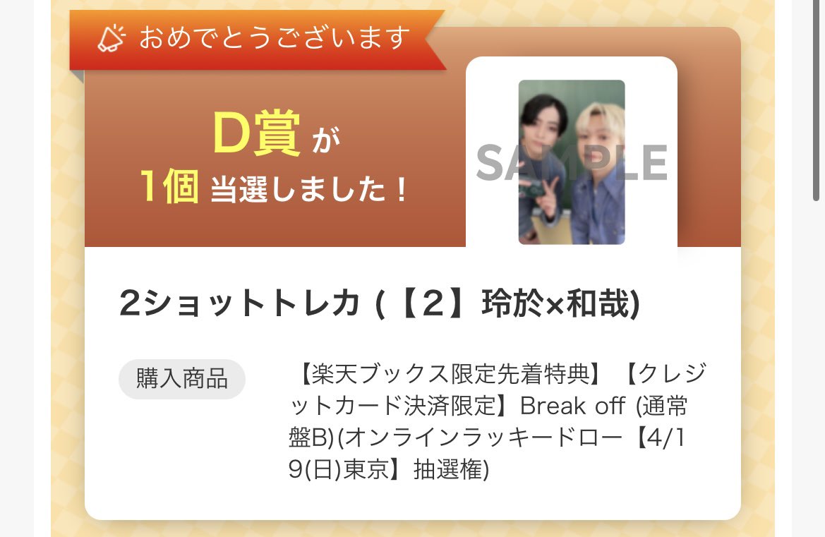 EBiDAN 取引 tweet media