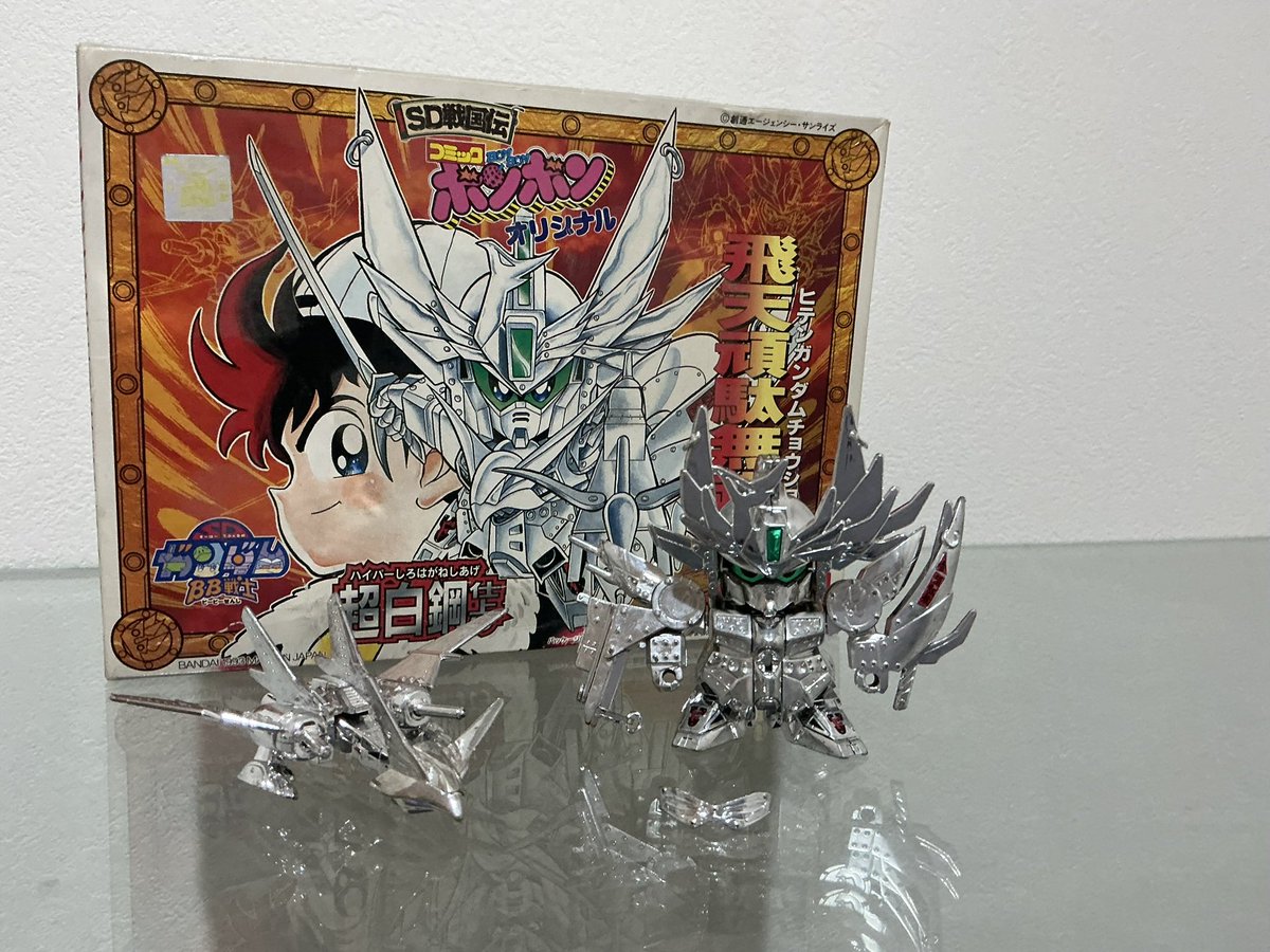 実家に長い間鎮座していたボンボン読者への個数限定販売だっあ飛天頑駄無の白鋼仕様
流石にメッキが禿げてる部位もあったのでマーカーでリペアしたけどかなり保存状態良い方かも…パケもオリジナルなの凝ってるよなぁ 